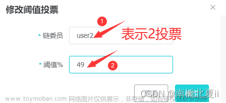 區(qū)塊鏈啟動控制臺,查詢節(jié)點版本信息,區(qū)塊鏈部署與運維,運維,區(qū)塊鏈