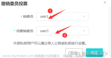 區(qū)塊鏈啟動控制臺,查詢節(jié)點版本信息,區(qū)塊鏈部署與運維,運維,區(qū)塊鏈