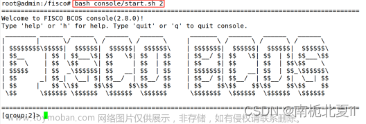 區(qū)塊鏈啟動控制臺,查詢節(jié)點版本信息,區(qū)塊鏈部署與運維,運維,區(qū)塊鏈