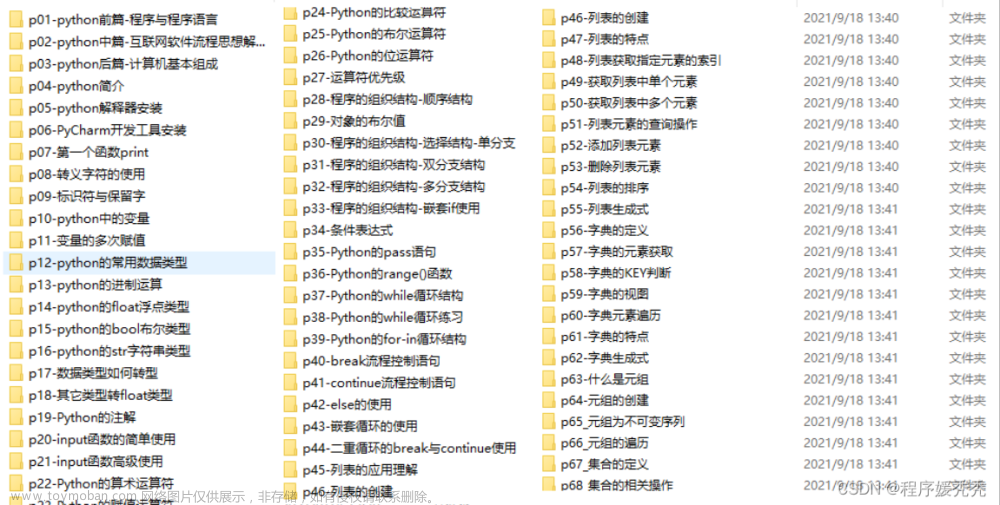 Flink原理解析，Python程序員必看,2024年程序員學(xué)習(xí),flink,大數(shù)據(jù)