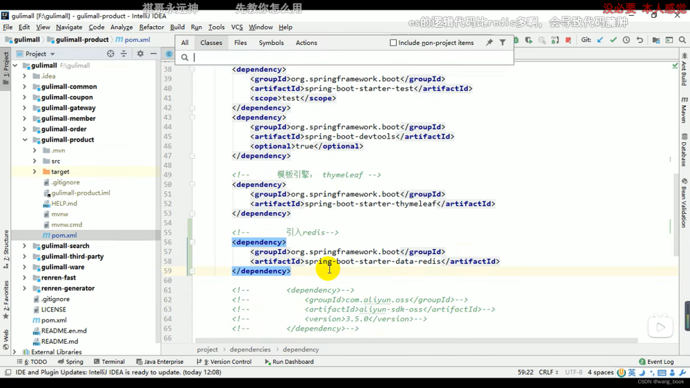 谷粒商城实战(008 缓存),谷粒商城,缓存,java,spring boot,spring