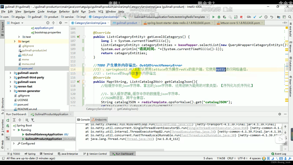 谷粒商城实战(008 缓存),谷粒商城,缓存,java,spring boot,spring