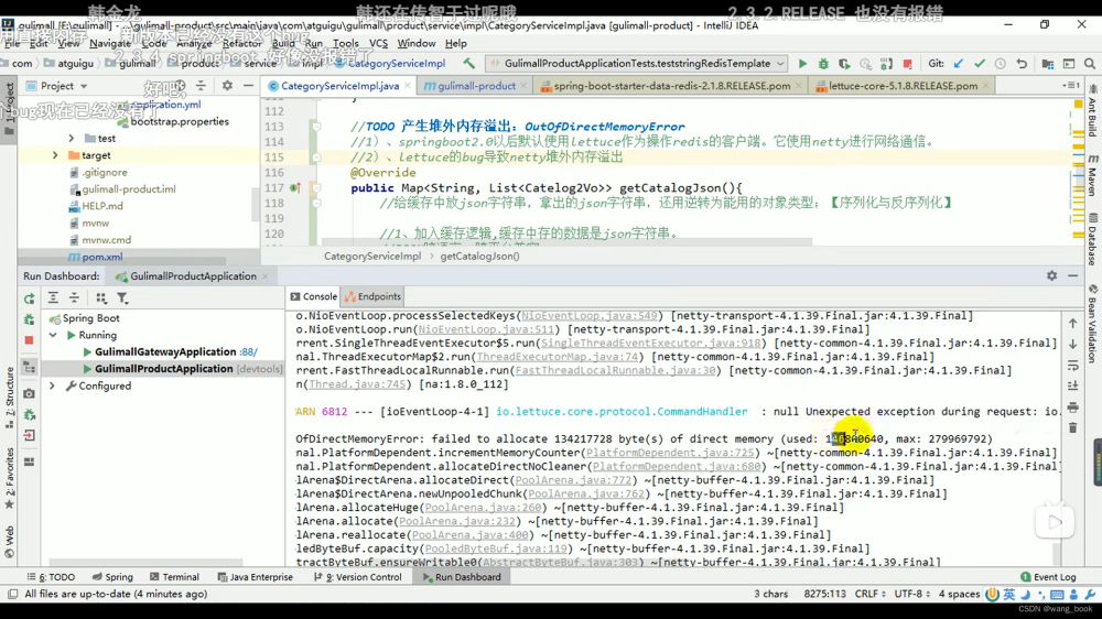 谷粒商城实战(008 缓存),谷粒商城,缓存,java,spring boot,spring