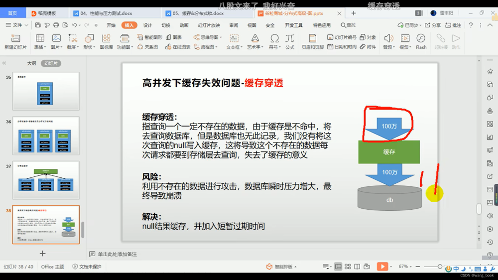 谷粒商城实战(008 缓存),谷粒商城,缓存,java,spring boot,spring