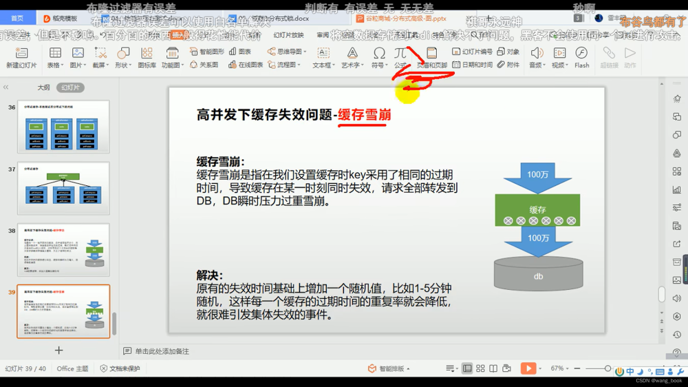 谷粒商城实战(008 缓存),谷粒商城,缓存,java,spring boot,spring