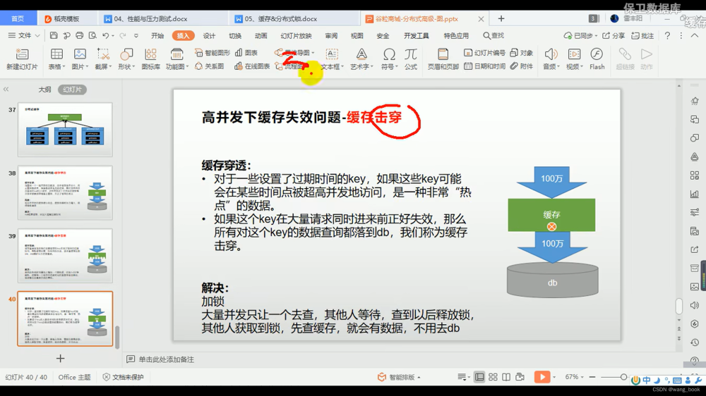 谷粒商城实战(008 缓存),谷粒商城,缓存,java,spring boot,spring