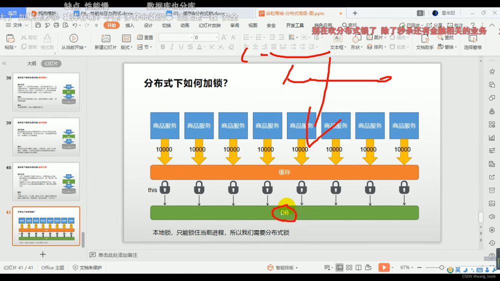 谷粒商城实战(008 缓存),谷粒商城,缓存,java,spring boot,spring