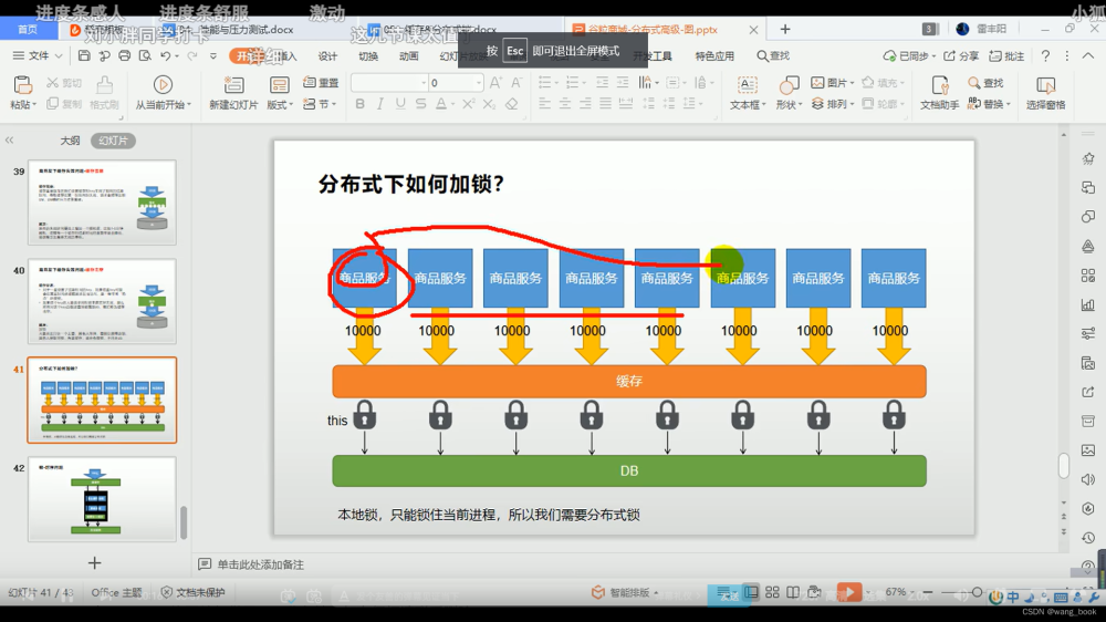 谷粒商城实战(008 缓存),谷粒商城,缓存,java,spring boot,spring