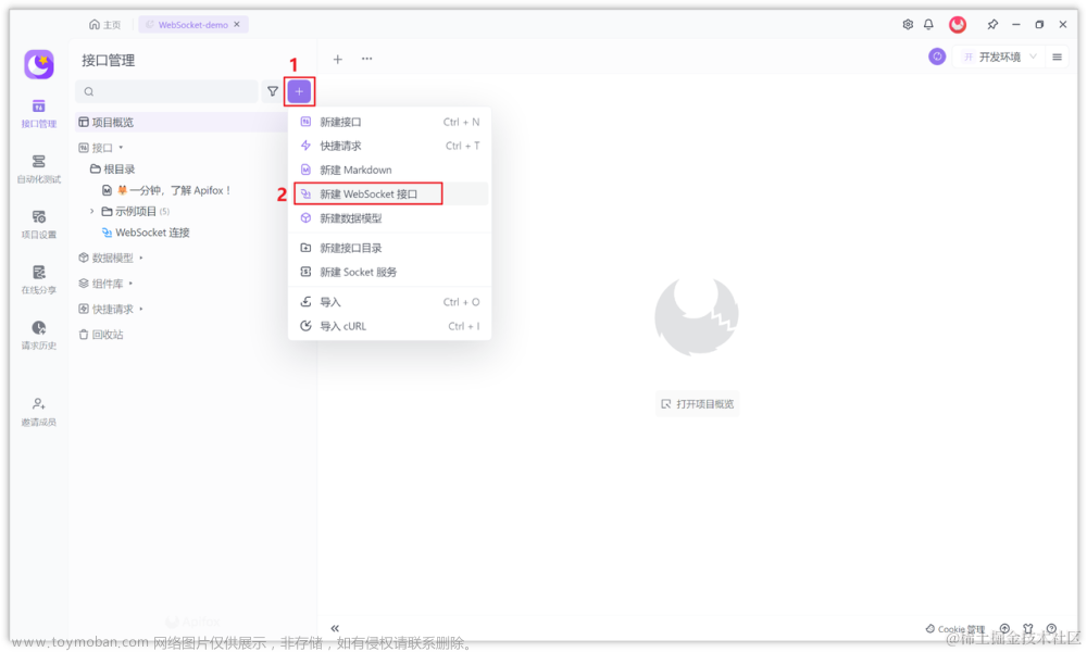 使用 WebSocket 发送二进制数据：最佳实践