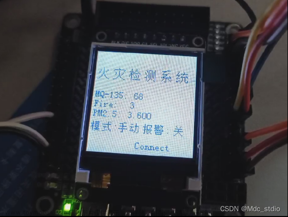 单片机毕设 stm32的火灾监控与可视化系统(源码+硬件+论文)