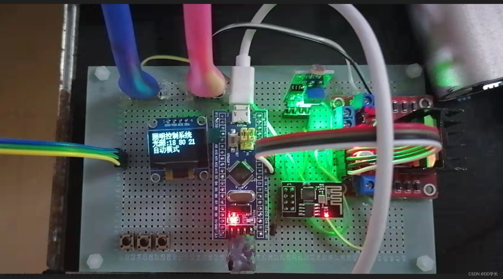 毕设分享 STM32的wifi照明控制系统 - 智能路灯(源码+硬件+论文)