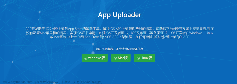 Flutter iOS上架指南,flutter,ios