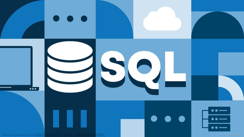 数据库入门-----SQL基础知识