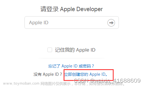 苹果个人开发者账号申请+获取证书+上架应用商城