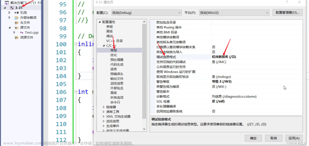 计算机语言 之【C++】入门级知识讲解（命名空间，C++输入输出，缺省参数，函数重载，引用，内敛函数，auto关键字，for循环，指针空值nullptr）,c++,java,开发语言,笔记,经验分享,其他,课程设计