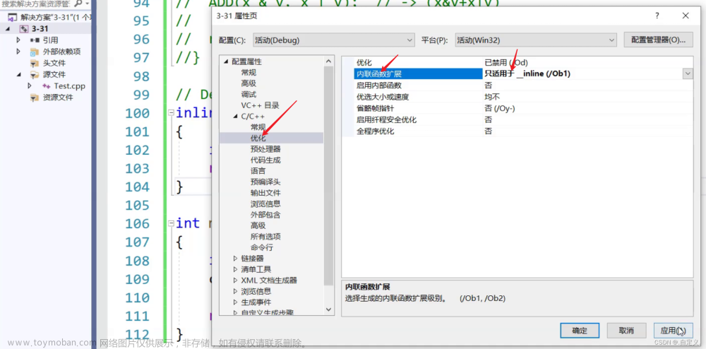 计算机语言 之【C++】入门级知识讲解（命名空间，C++输入输出，缺省参数，函数重载，引用，内敛函数，auto关键字，for循环，指针空值nullptr）,c++,java,开发语言,笔记,经验分享,其他,课程设计