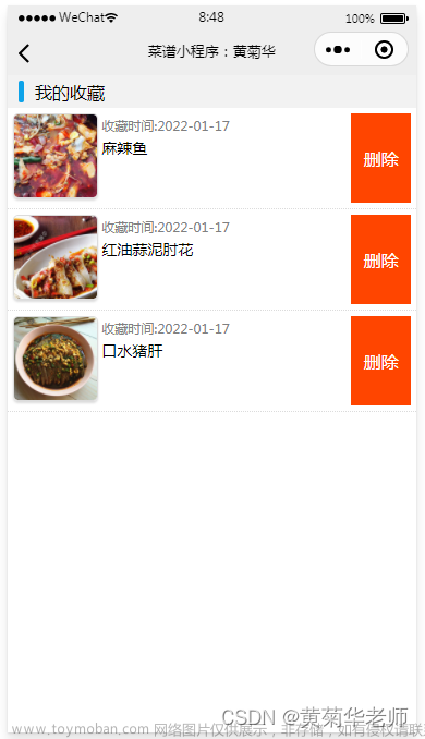 基于PHP后台微信美食菜谱和点评小程序系统设计与实现（安装部署+源码+文档）,计算机系统成品,美食菜谱和点评小程序