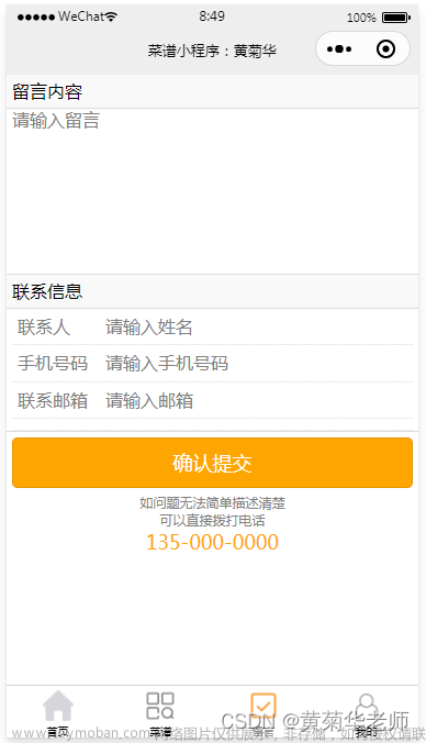 基于PHP后台微信美食菜谱和点评小程序系统设计与实现（安装部署+源码+文档）,计算机系统成品,美食菜谱和点评小程序