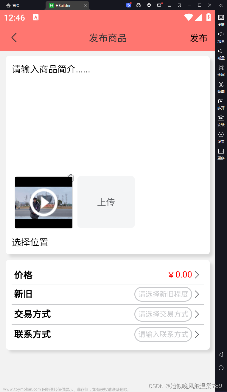 uniapp 上传视频到阿里云之后回显视频获取视频封面