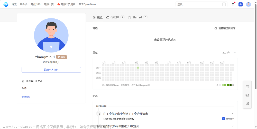 龙蜥社区「人人都可以参与开源」—— 走进“龙蜥社区”感受开源魅力,《linux深造日志》,开源,gitee,龙蜥社区,服务器