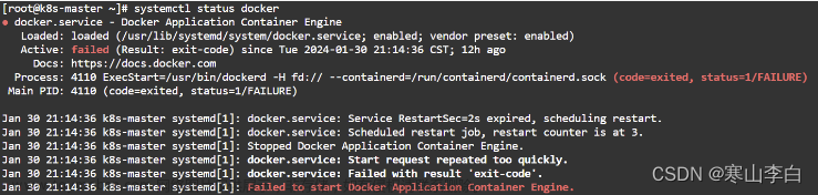 Docker启动失败问题解决：Job for docker.service failed because the control process exited with error code.....