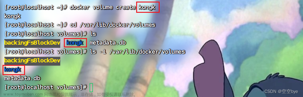 Docker之?dāng)?shù)據(jù)卷和Dockerfile,Docker,docker,運(yùn)維,容器,linux