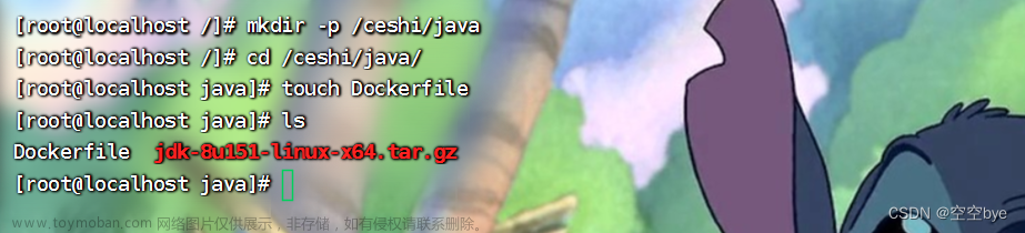 Docker之?dāng)?shù)據(jù)卷和Dockerfile,Docker,docker,運(yùn)維,容器,linux