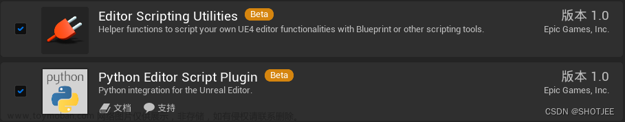 《使用Unreal Engine Python插件进行UE4中的Python开发》学习笔记1