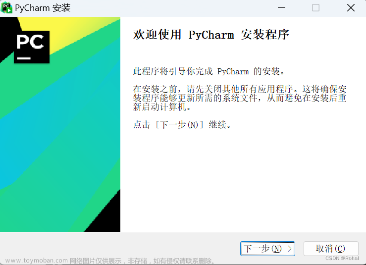 python专业版,python,pycharm