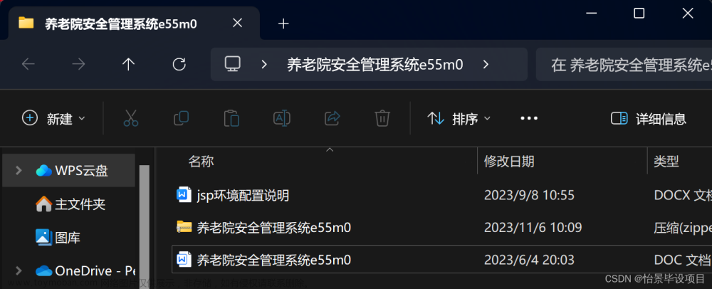 养老院安全管理系统(JSP+java+springmvc+mysql+MyBatis),java,mysql,mybatis