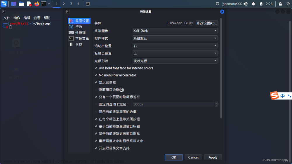 kali linux中文版安装,渗透测试,kali安装部署,linux,运维,服务器