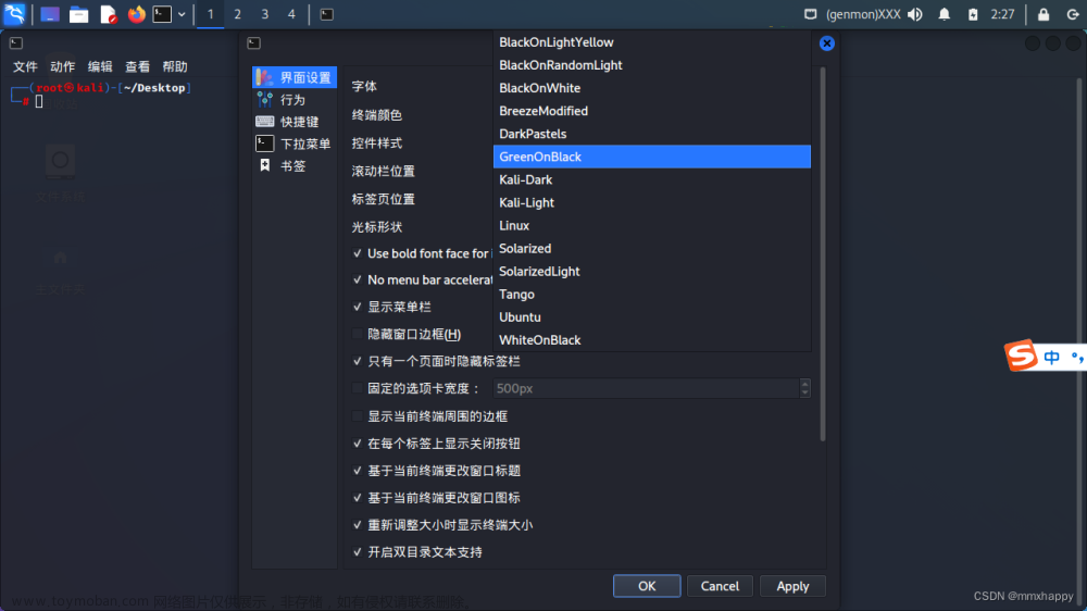 kali linux中文版安装,渗透测试,kali安装部署,linux,运维,服务器