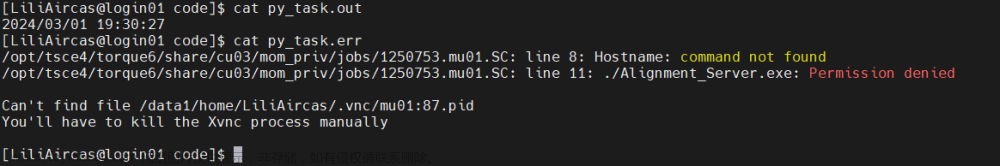 pbs提交python脚本,遥感仪器与GIS设备操作,Linux知识与实战,计算机高效操作,Linux,服务器,超算,PBS,PBS脚本,作业队列,提交任务
