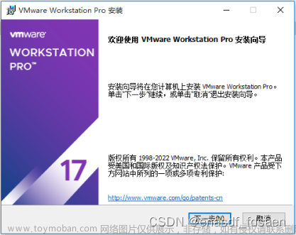 VMware Workstation Pro 17 注册教程