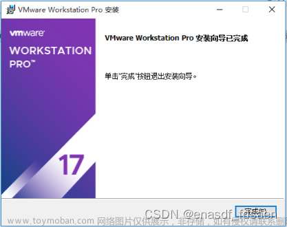 VMware Workstation Pro 17 注册教程