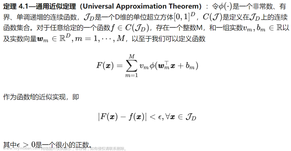 全连接前馈神经网络,AI,# 机器学习,# 深度学习,人工智能,深度学习,神经网络,机器学习,多层感知器