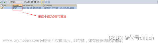 Springboot启动出现Waiting for changelog lock...问题