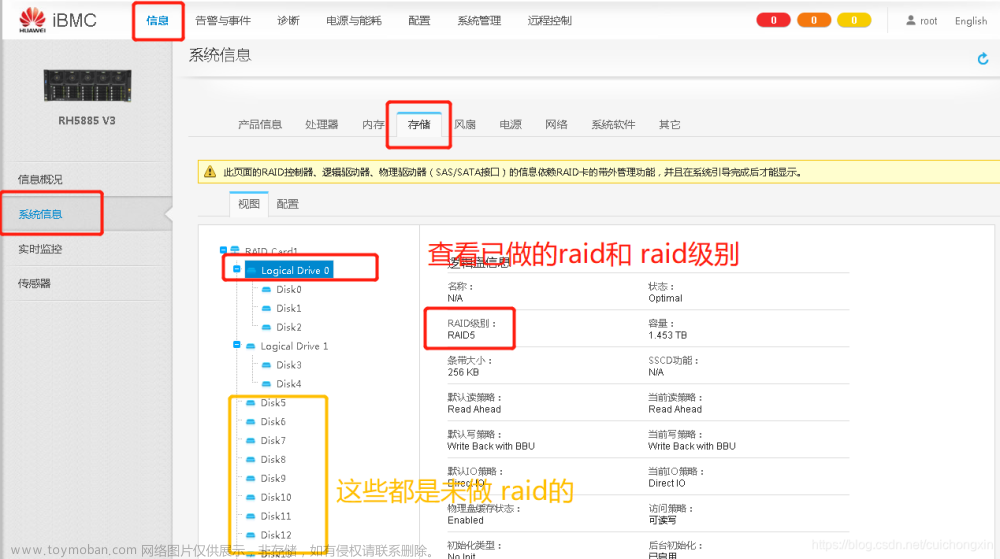 linux重裝系統(tǒng)步驟 包含raid【主要針對服務器重裝】，騰訊Linux運維開發(fā)面試記錄,2024年程序員學習,服務器,linux,運維開發(fā)