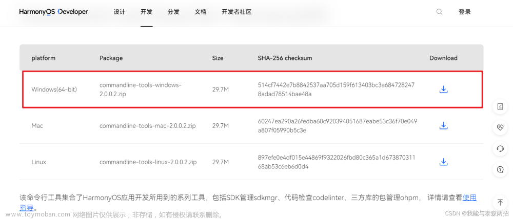 鸿蒙ArkTS实现http，axios网络请求