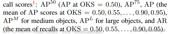 crowdpose aph apm,深度学习,计算机视觉,深度学习,人工智能