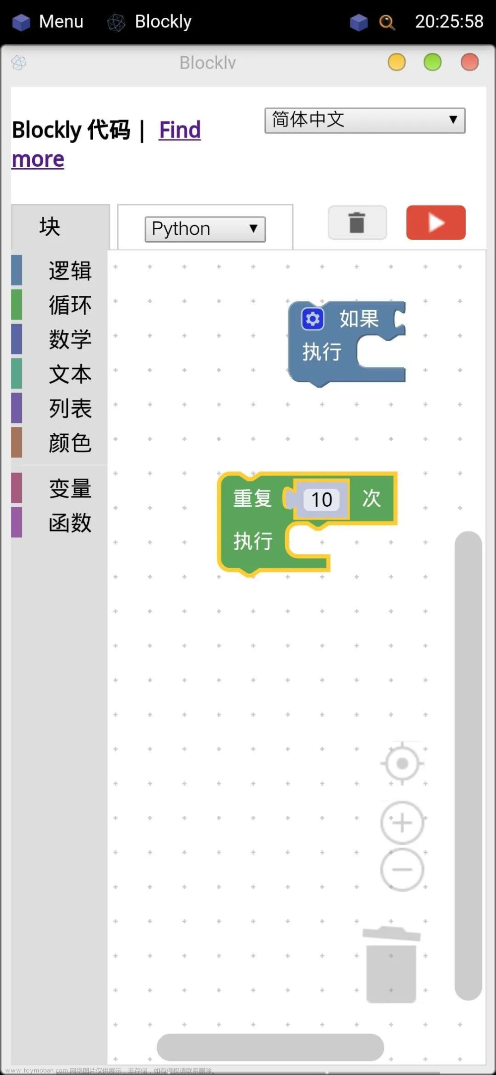 手机python编辑器怎么用,手机编写python的编辑器,网络