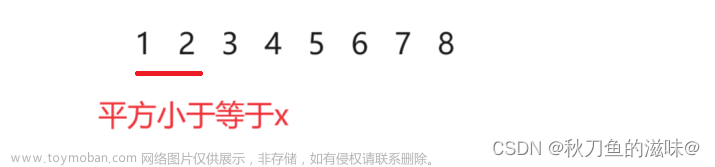 【算法雜貨鋪】二分算法,算法雜貨鋪,藍橋杯備賽指南,LeetCode 刷題總結(jié),c++,算法,藍橋杯,學(xué)習(xí),c語言,leetcode