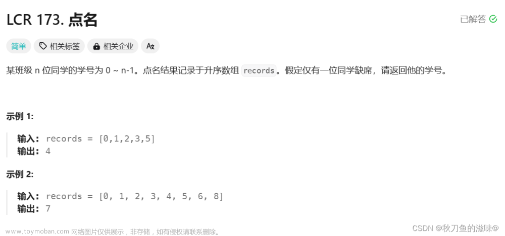 【算法雜貨鋪】二分算法,算法雜貨鋪,藍橋杯備賽指南,LeetCode 刷題總結(jié),c++,算法,藍橋杯,學(xué)習(xí),c語言,leetcode