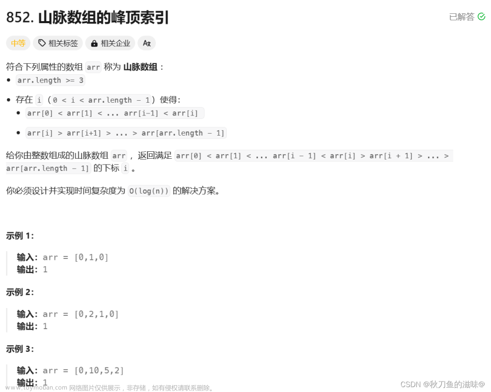 【算法雜貨鋪】二分算法,算法雜貨鋪,藍橋杯備賽指南,LeetCode 刷題總結(jié),c++,算法,藍橋杯,學(xué)習(xí),c語言,leetcode