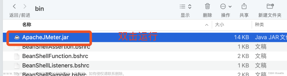 mac配置Jmeter环境,apache,软件安装,Jmeter,jmeter安装,jmeter配置,汉化Jmeter,jmeter安装外部插件