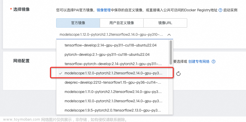 创建pai实例],阿里云,stable diffusion,ui