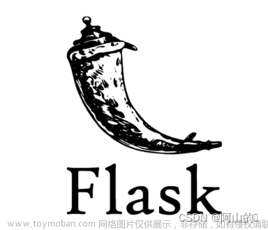 软件测试——接口测试框架Flask与测试工具Postman、PyMySQL