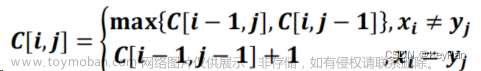 最长公共子序列问题,算法,动态规划