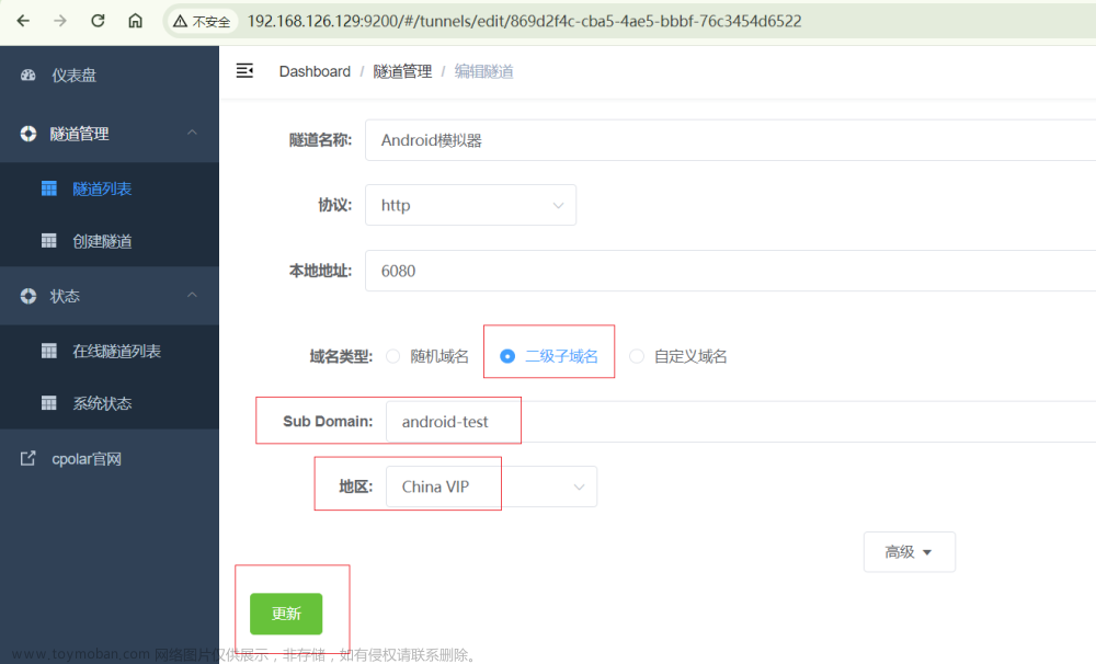 Ubuntu系统使用Docker本地部署Android模拟器并实现公网访问,cpolar,ubuntu,docker,android