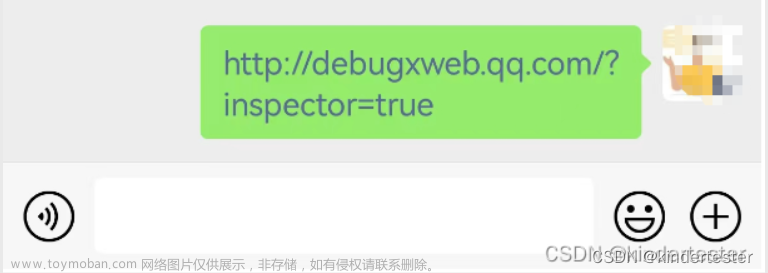 Appium微信小程序自动化之开启webview调试功能方法封装